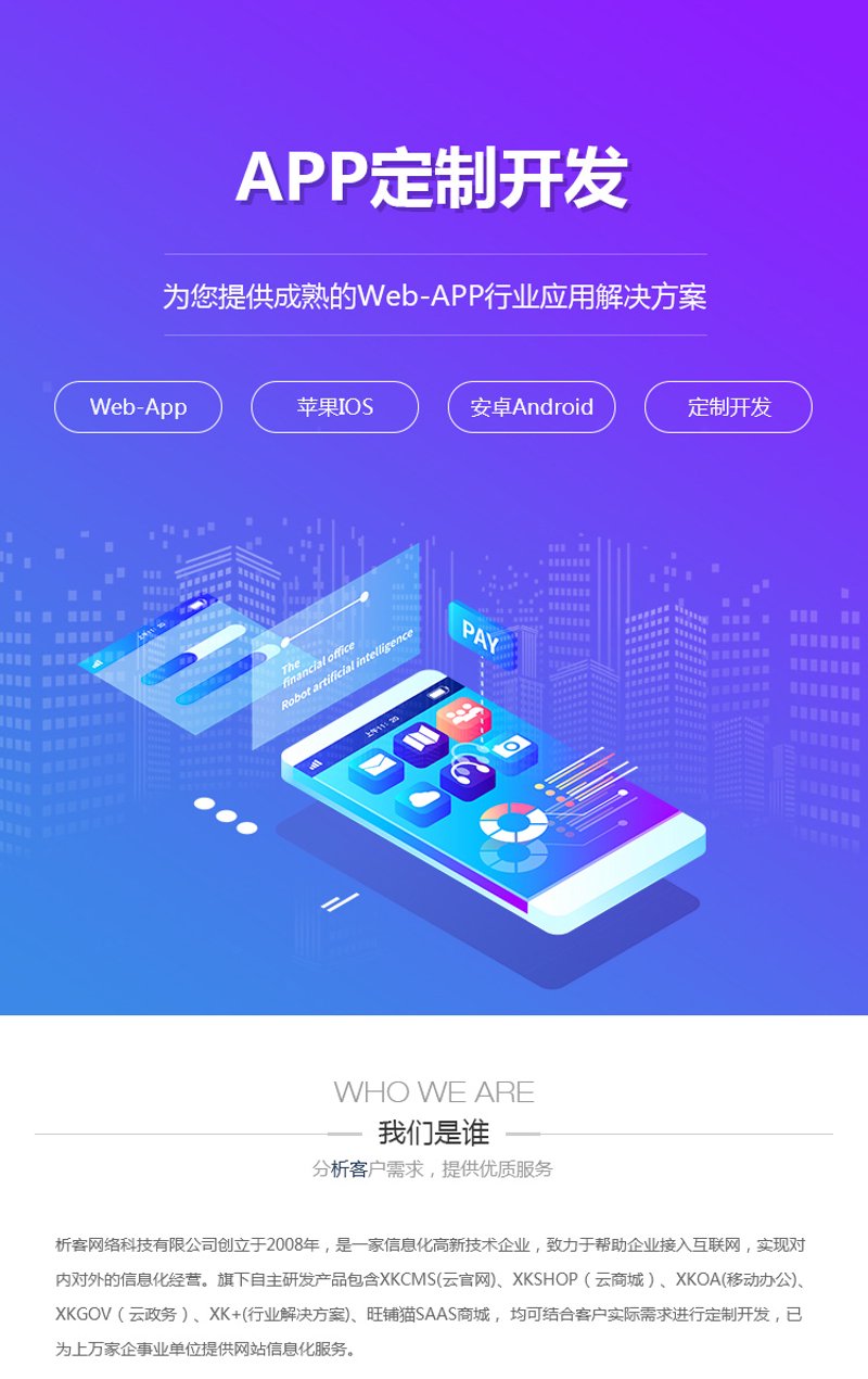 在互联网时代，企业要想不被时代淘汰，一个优秀的官方网站是必不可少的。但是如何从零开始建设自己的网站呢？这并不是一件简单的事情。