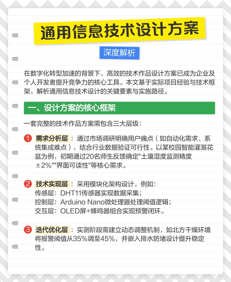 在选择运维服务的开票大类时，你需要清楚地理解各类服务的具体内容以及它们在财务和税务上的影响。本文将通过对比分析的方式帮助你做出明智的选择。